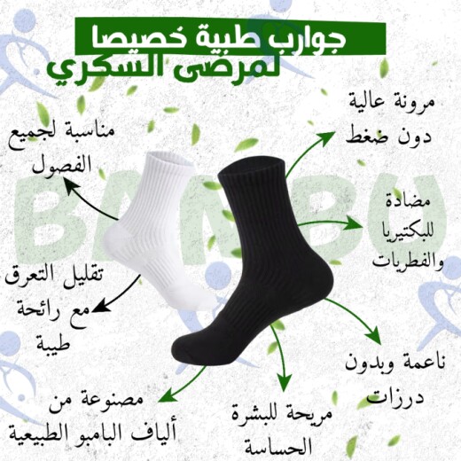 679dd3daa179c_جواربطبيةخصيصا_20250131_225153_0000.jpg